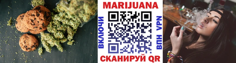 Canna-Cookies конопля  Купино 