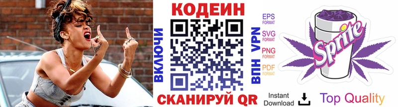 кракен ССЫЛКА  даркнет сайт  Купино  Кодеиновый сироп Lean напиток Lean (лин) 