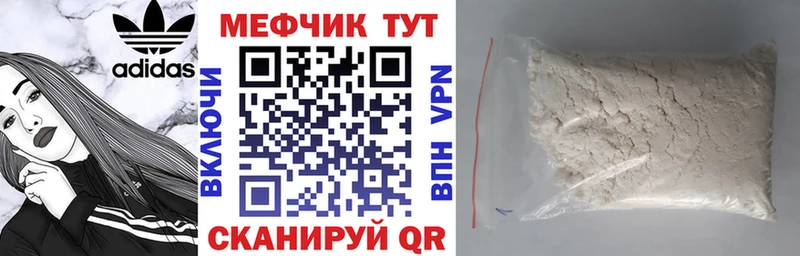 МЯУ-МЯУ мука  shop клад  Купино 